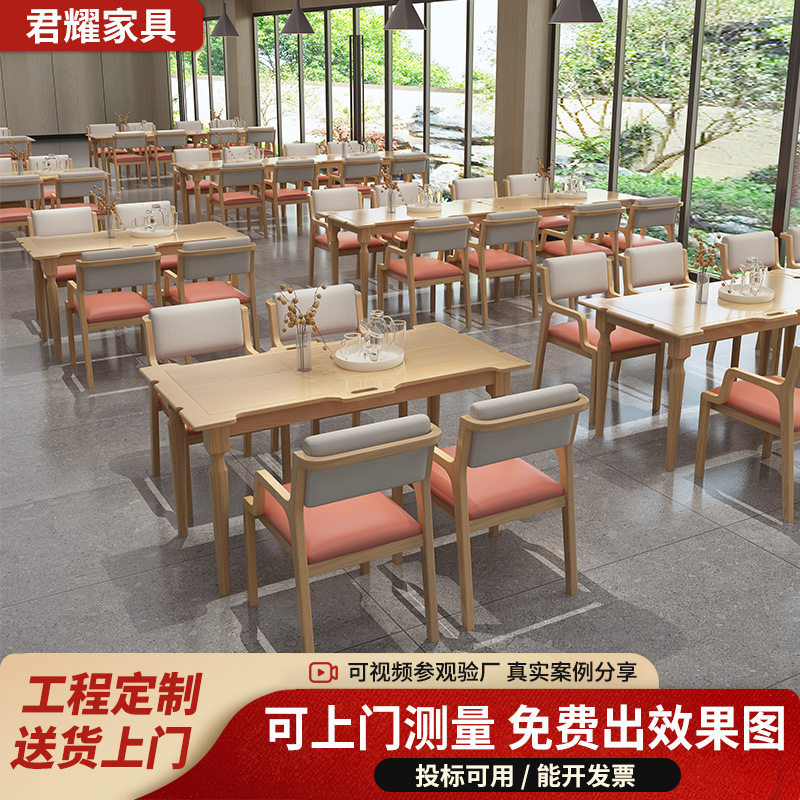 适老化成套餐桌椅养老院社区食堂康养医院机构餐厅实木家具老人椅