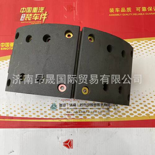 重汽HOWOT7H汕德卡C7H重卡原厂配件AZ450045001161制动蹄总成