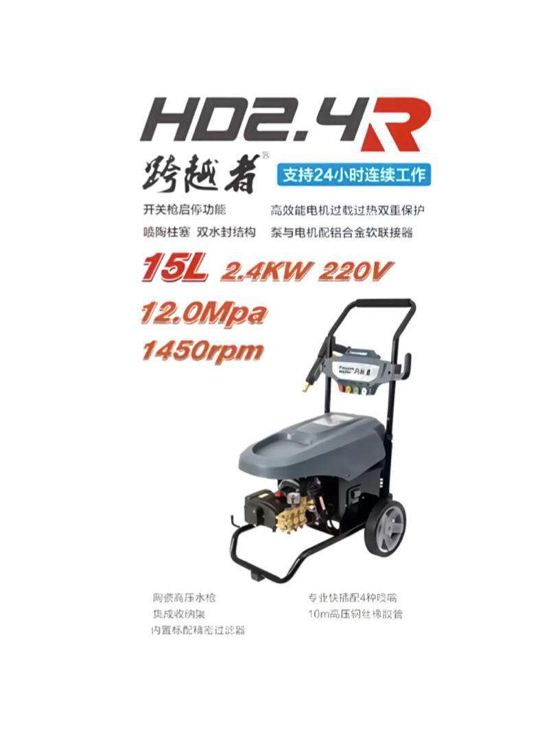 博高海豚致力跨越者高压清洗机HK3.0S/HD2.4R/HD3.0T大压力洗车机
