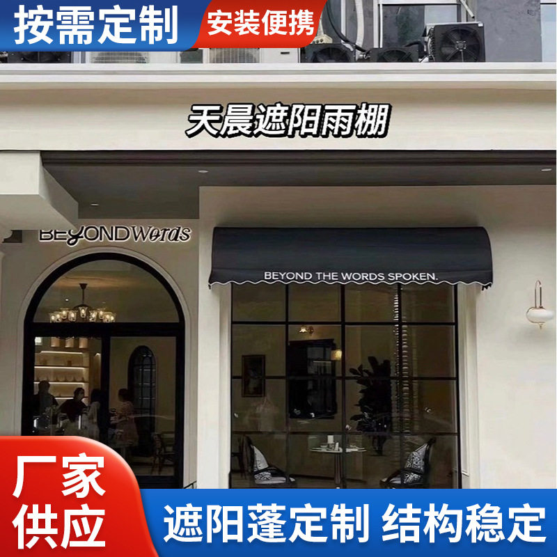 西瓜雨棚弧形冬瓜装饰网红固定窗户遮雨折叠半圆篷法式户外遮阳蓬