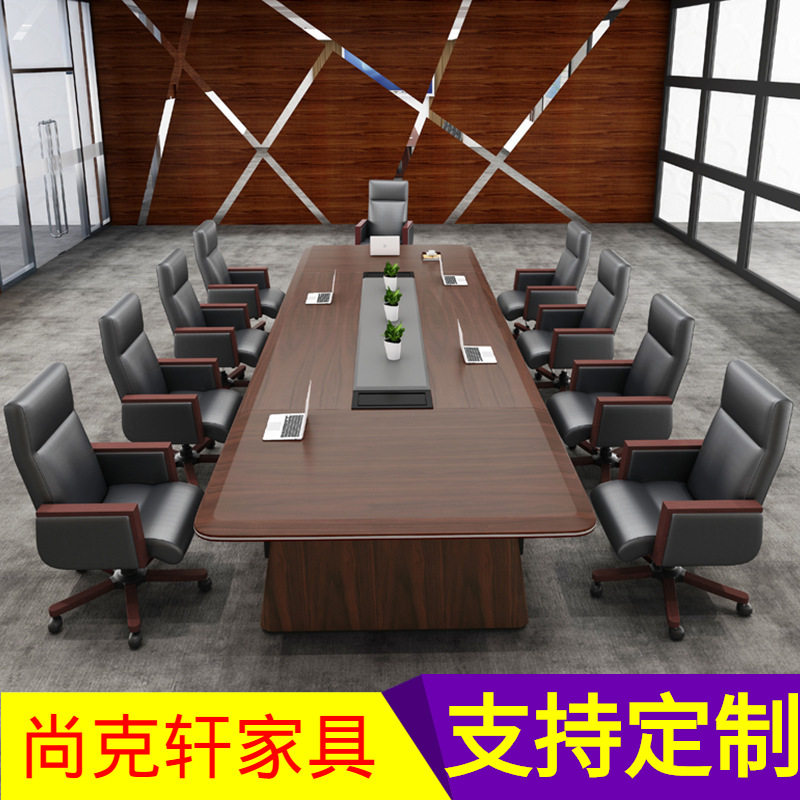 新中式办公室会议桌主管经理总裁开会桌现代视频洽谈桌椅实木家具