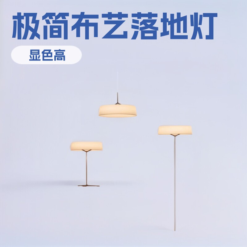 意大利设计师创意落地灯极简布艺吊灯卧室吧台客厅咖啡厅布艺台灯