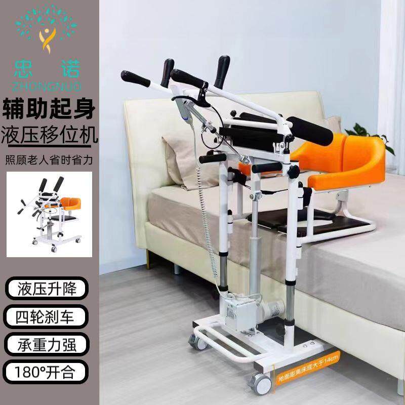 老年人移位机多功能卧床老人电动升降移位器失能残疾人护理洗澡椅