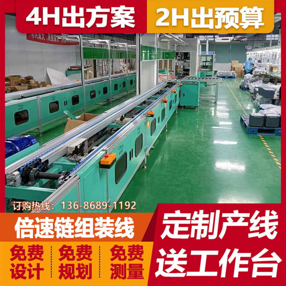 厂家供应滑板车三倍速链组装输送线脚踏滑板车链板PLC流水线