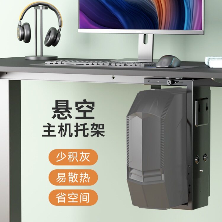 悬挂式主机托架360°旋转伸缩