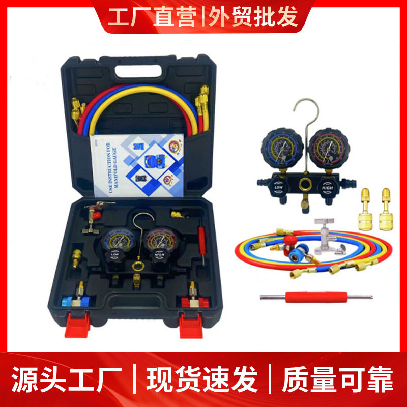 制冷歧管R22 R134a R404 R410a套装压力表 R134a加氟工具冷媒表
