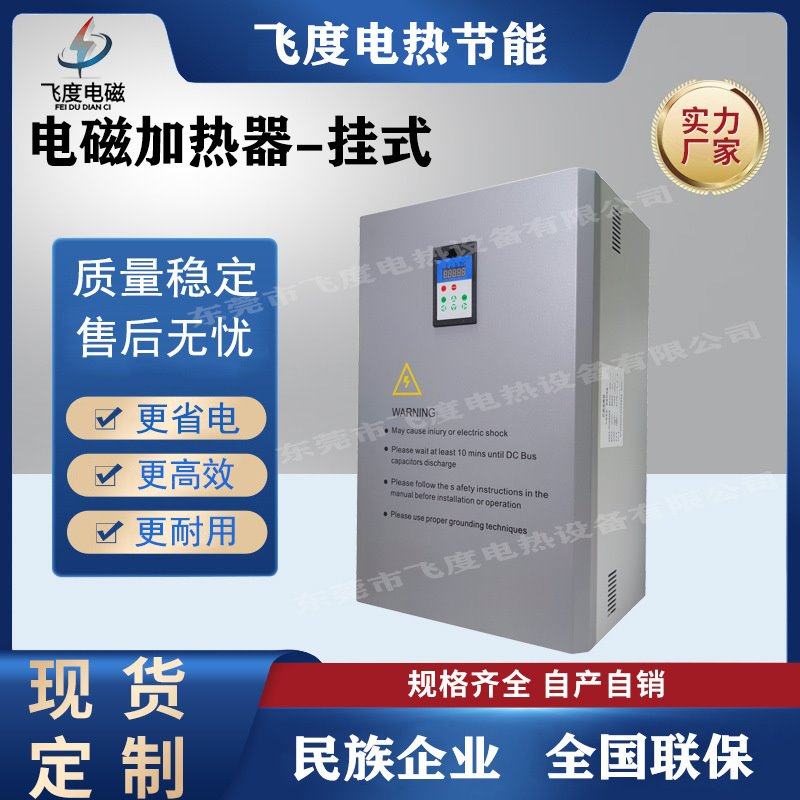 水冷全桥电磁加热控制器 散热更好 加热更快