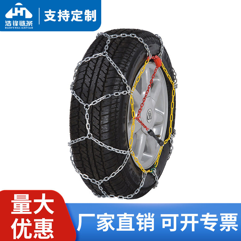 KN通用全包围合金钢防滑链脱困