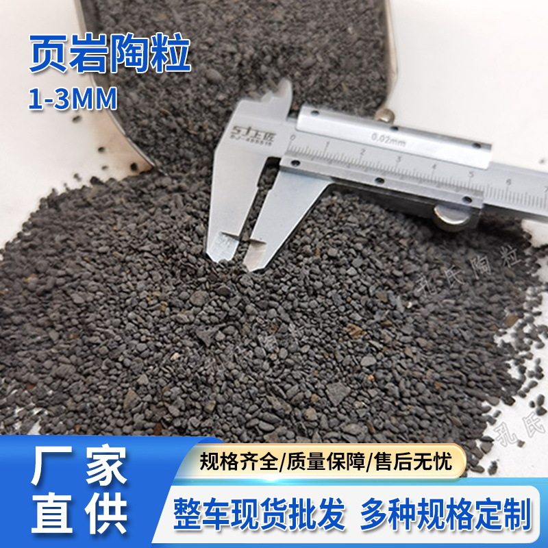 页岩陶粒 碎石型 高强度陶粒 实验级轻骨料砼专用 陶粒混凝土陶粒
