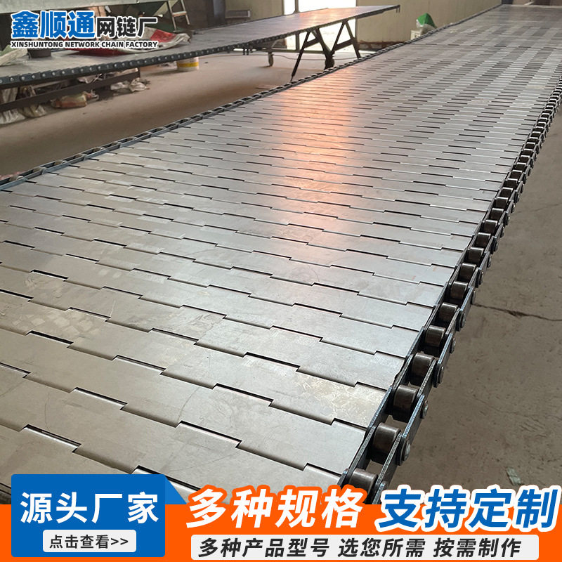 定制不锈钢板式链 烘干耐高温冲孔输送链板传送带304不锈钢链板