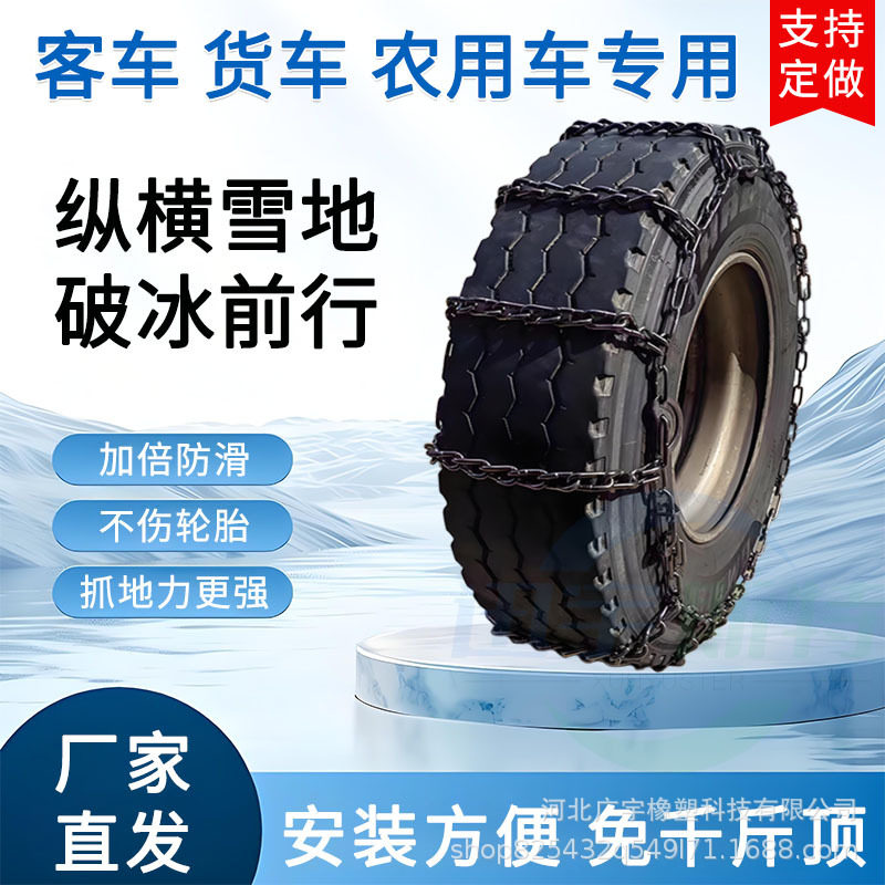 HKN雪地防滑链通用脱困应急