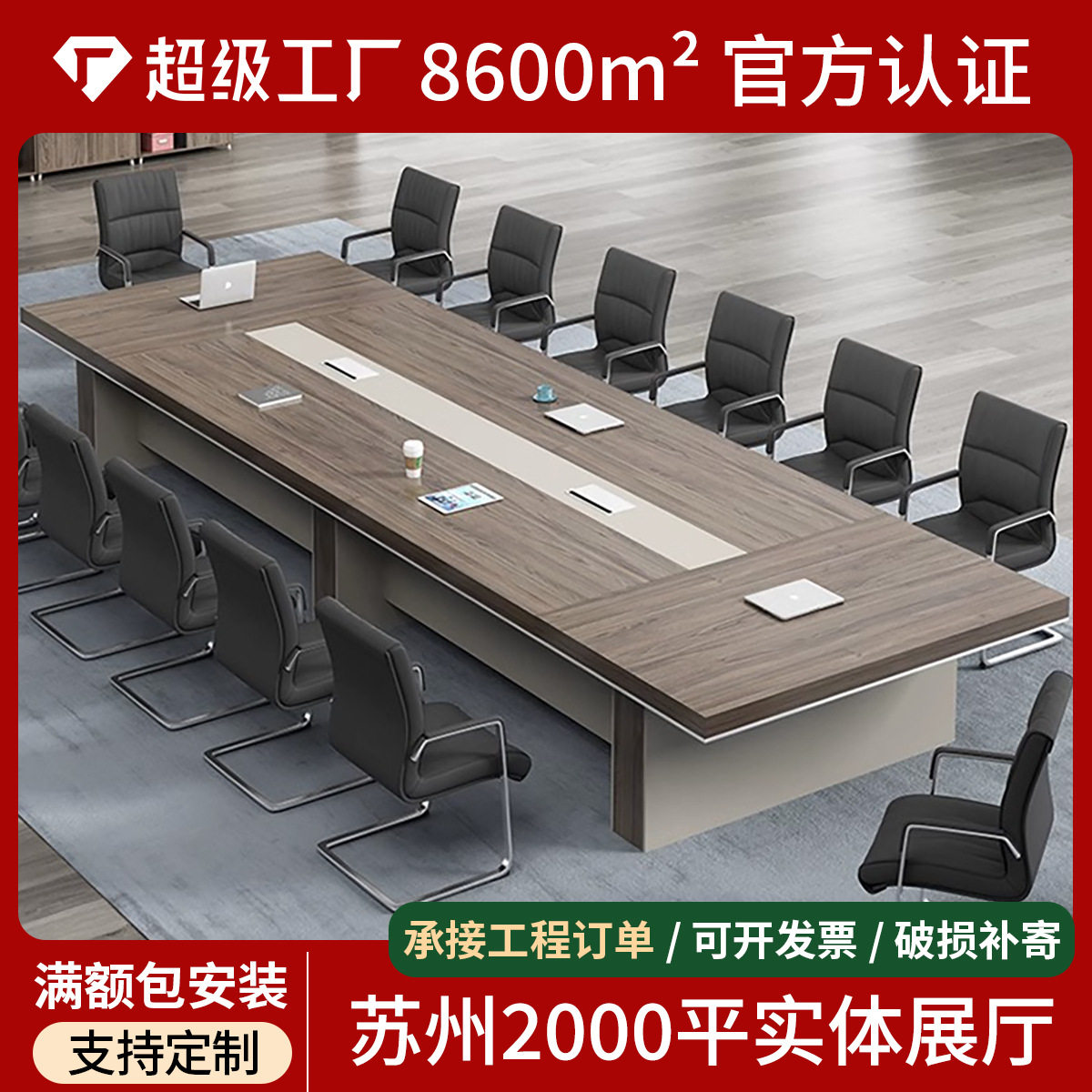 定制会议桌简约现代大型培训长桌板式会议室桌椅组合接待洽谈条桌