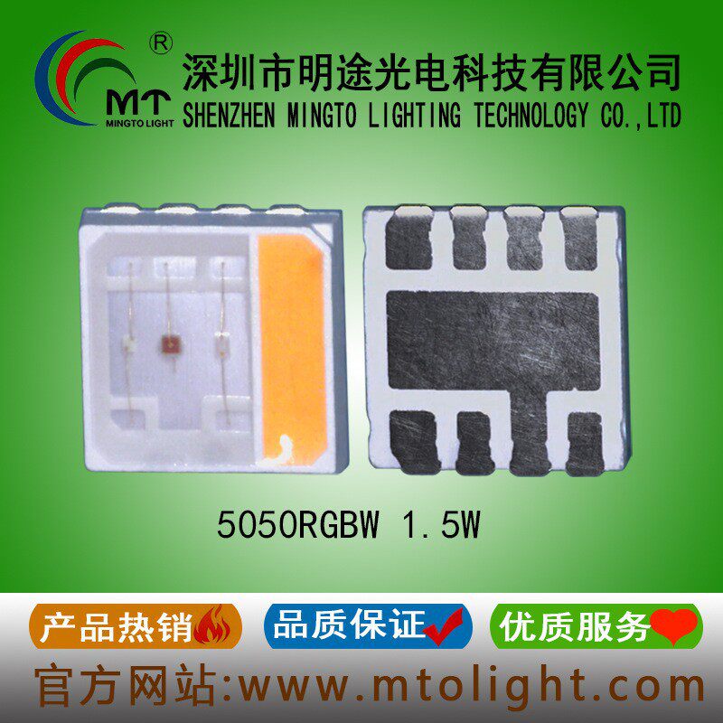 中功率5050/5054RGB七彩LED灯珠