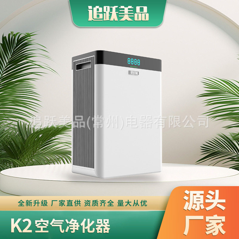 负离子空气净化器智能除甲醛微电脑式复合滤网无耗材空气净化器