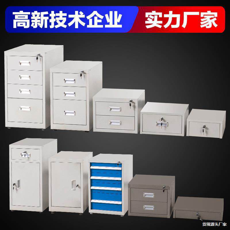 重型铁皮抽斗带锁文件柜