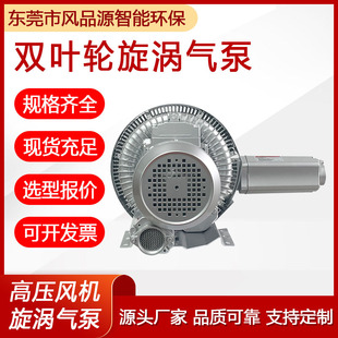 2PB520H46电镀槽液搅拌漩涡式 气泵风刀去油吹水烘干高压鼓风机