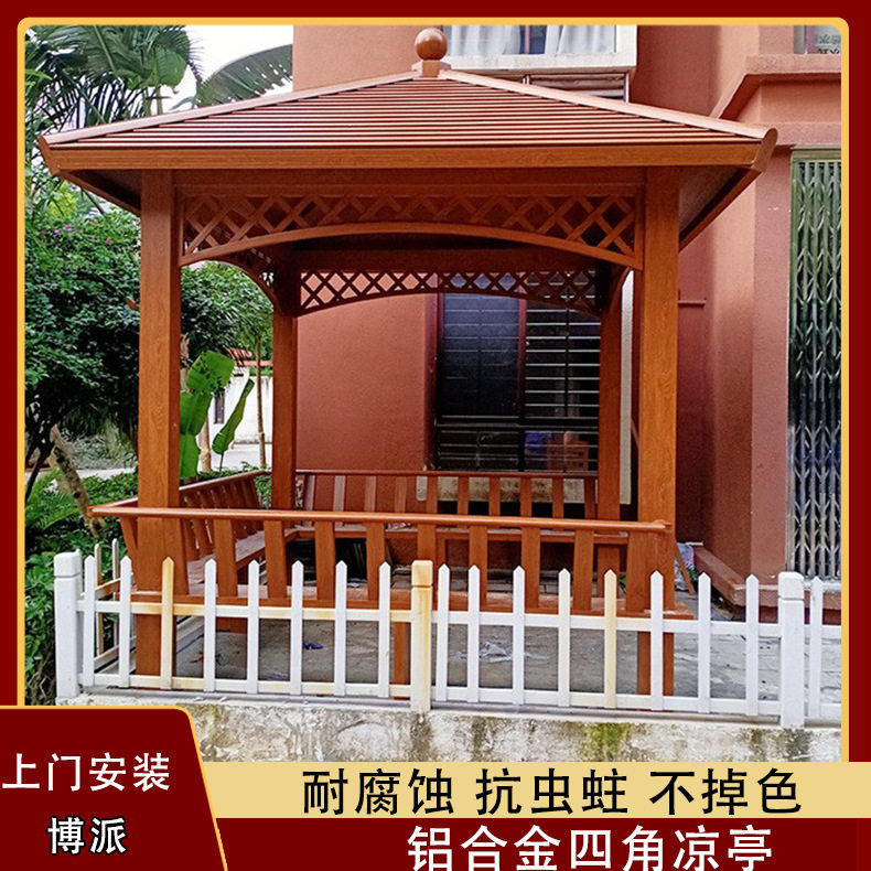 花园凉亭户外露台铝合金防腐木庭院棚田园定制四角中式