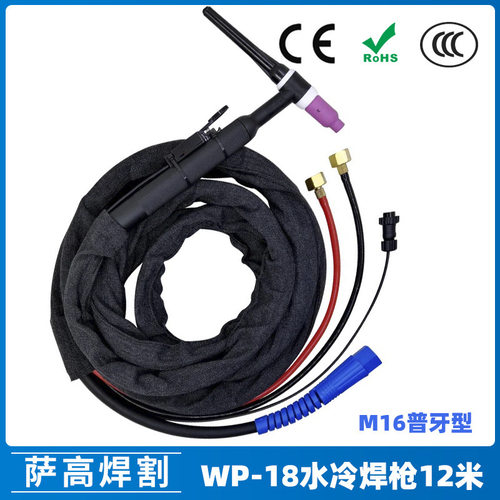 水冷氩弧焊枪配件WP-18水冷焊枪12米氩弧焊机配件WP18焊枪线普牙