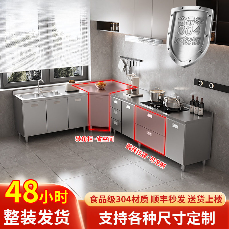 304不锈钢橱柜厨房灶台一体成型整体加厚洗菜盆组合柜储物柜