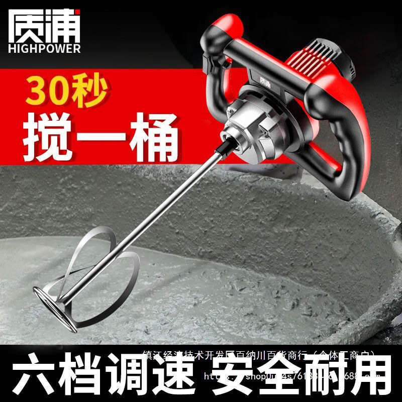 工业搅拌机涂料油漆拌水泥腻子粉电动混凝土打浆打灰机神器搅拌器