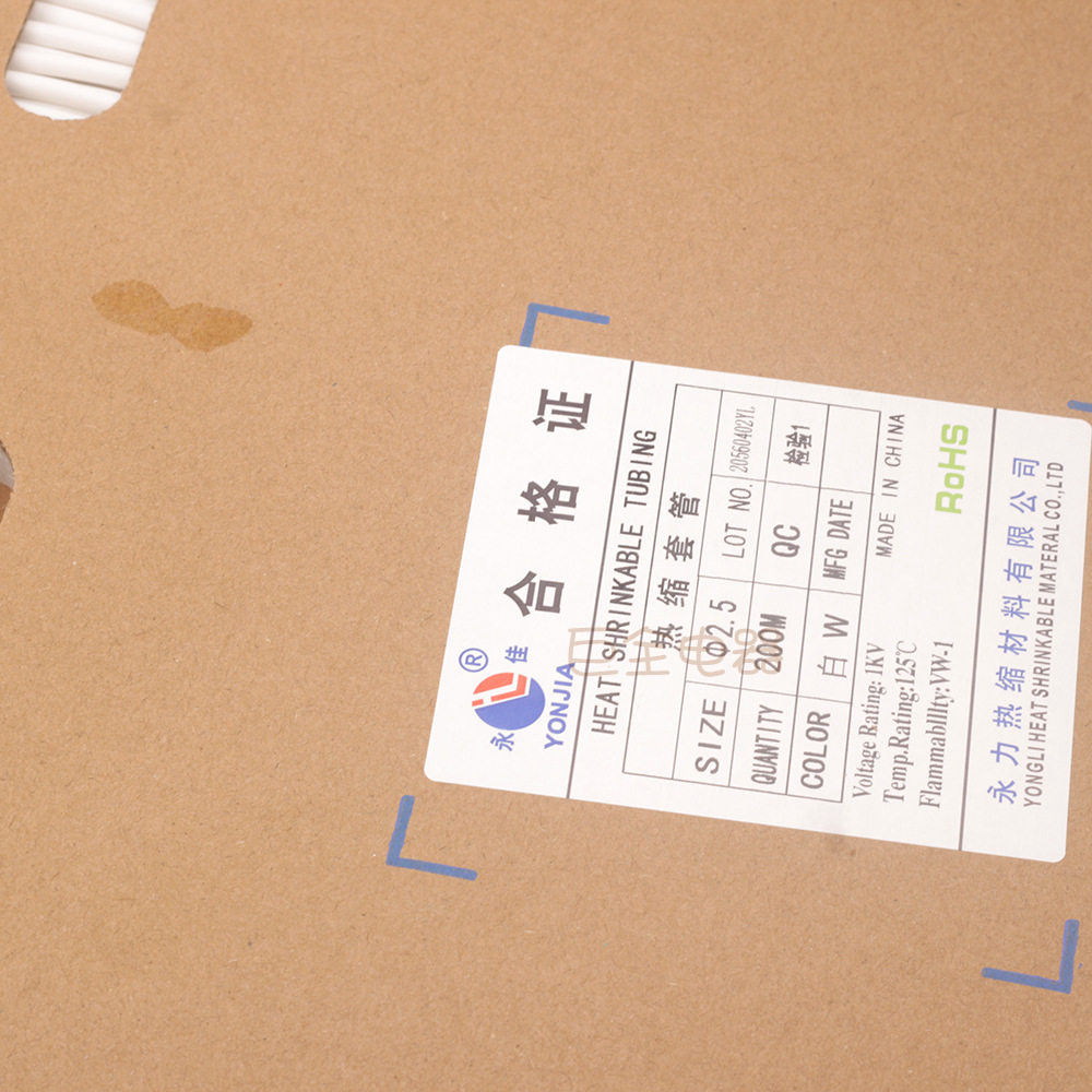 永佳 热缩套管 2.5mm 200米黑红绿蓝白透明双色低压环永力热缩管