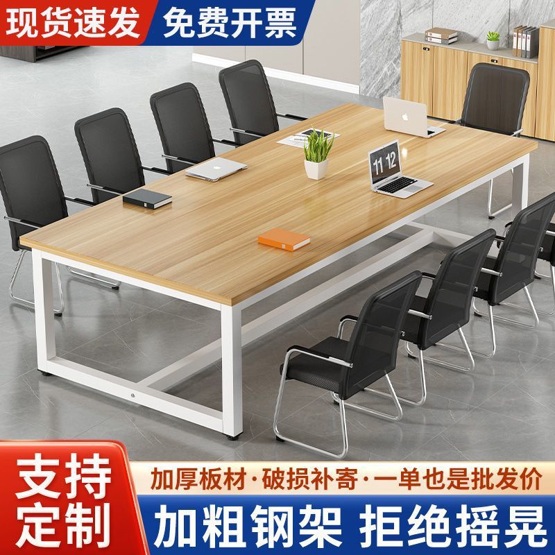 会议桌长桌职员培训工作台简约现代洽谈桌椅组合钢架电脑桌办公桌