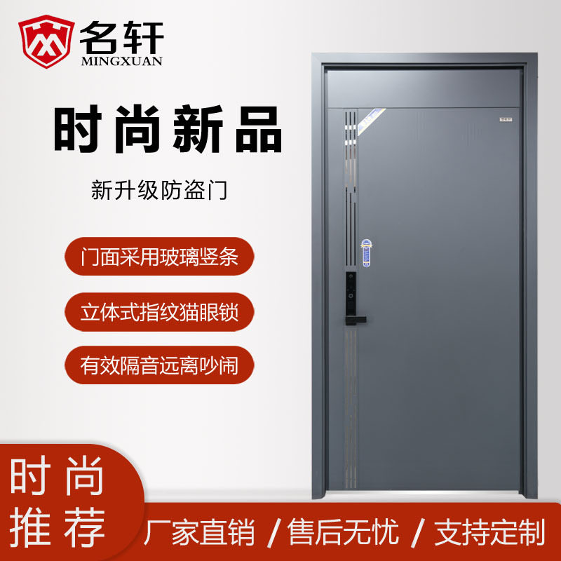 甲级家用安全防盗门锌合金材质智能门锁T型窄包边锁镀锌钢防盗门