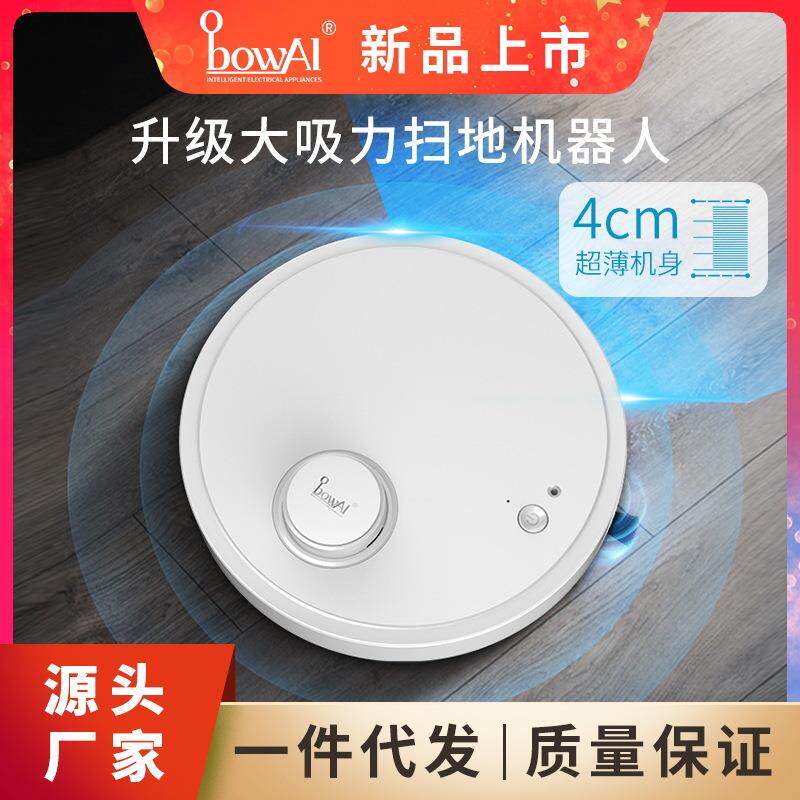 家用三合一懒人干湿扫地机器人智能吸尘器大吸力清洁扫地机