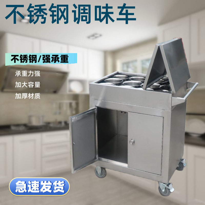 不锈钢商用调料车小推车