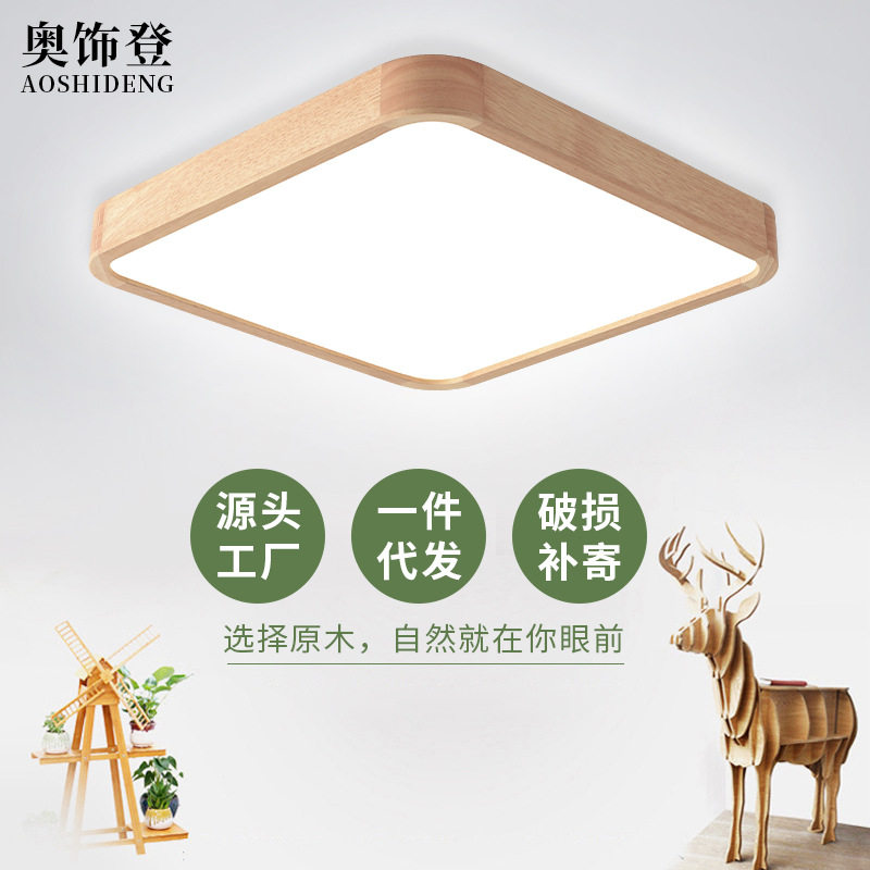 日式简约实木led吸顶灯木艺卧室客厅灯方形过道走廊亚克力吸顶灯