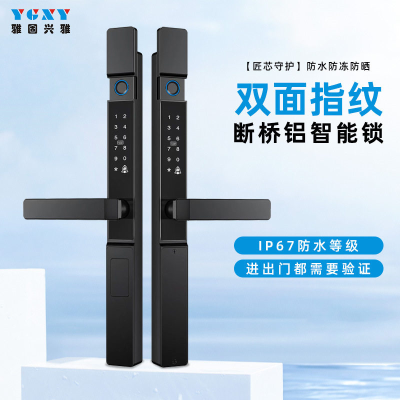 户外防水滑盖双面指纹锁庭院门断桥铝指纹锁铁艺门别墅门智能锁