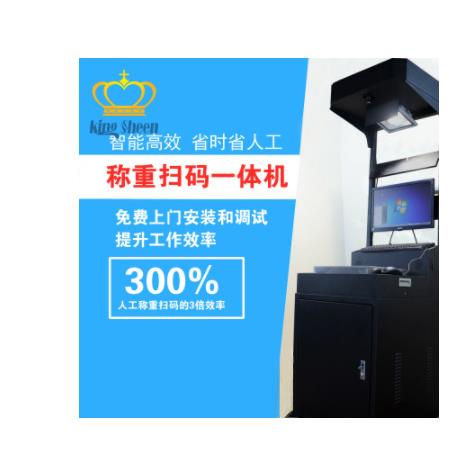 勤酬智能化物流快递条码扫描秤自动拍照称重扫码一体机电子称