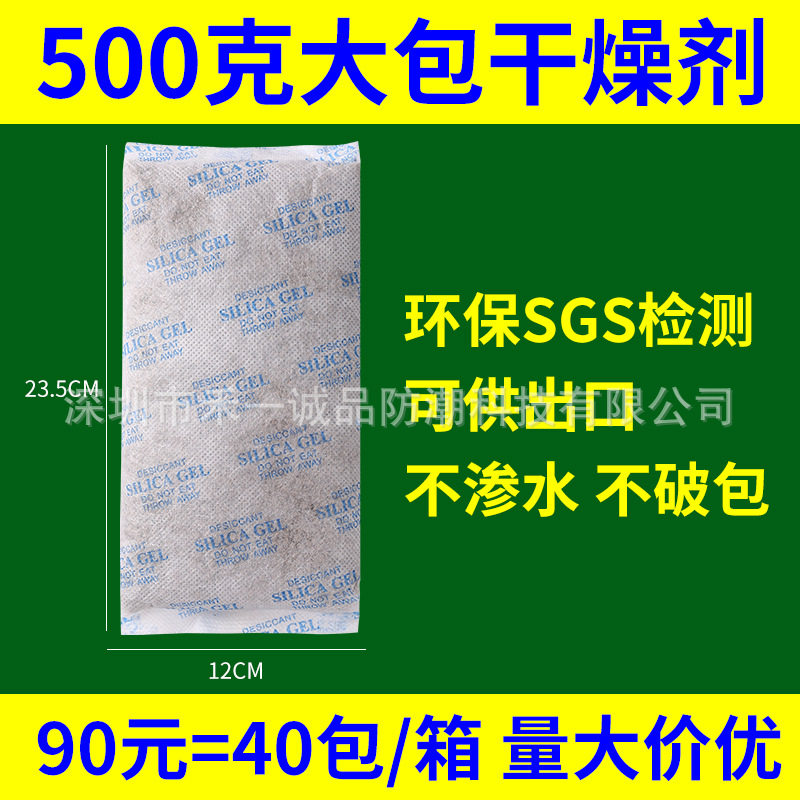 90元=40包500克g大包干燥剂橱柜室内仓库防潮剂海运木箱电柜吸湿