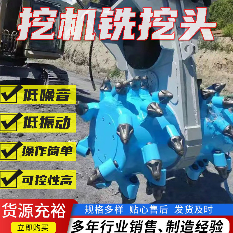 高效铣挖机头挖机改装山体凿岩工具隧道工程铣挖头快速破碎头