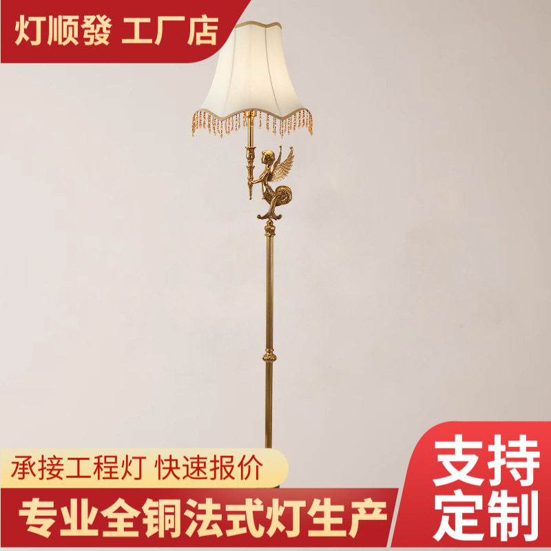 法式全铜奢华复古天使落地灯