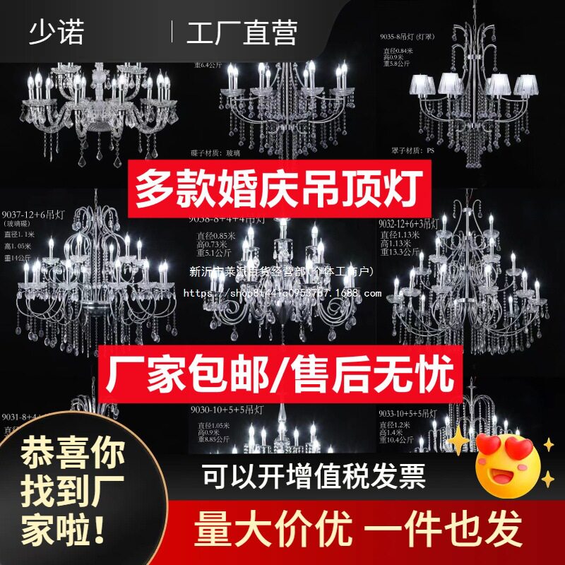 新款婚庆电镀银色水晶吊顶灯