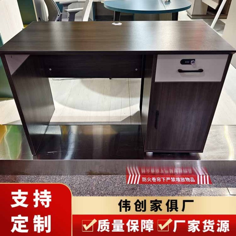 单人办公桌工位胡桃色办公室1.2米带抽屉电脑桌板式台式电脑桌