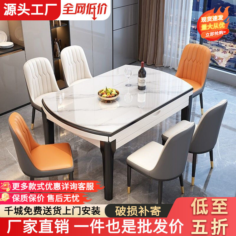 岩板餐桌椅组合餐桌家用小户型简约现代饭桌可方可圆伸缩吃饭桌子