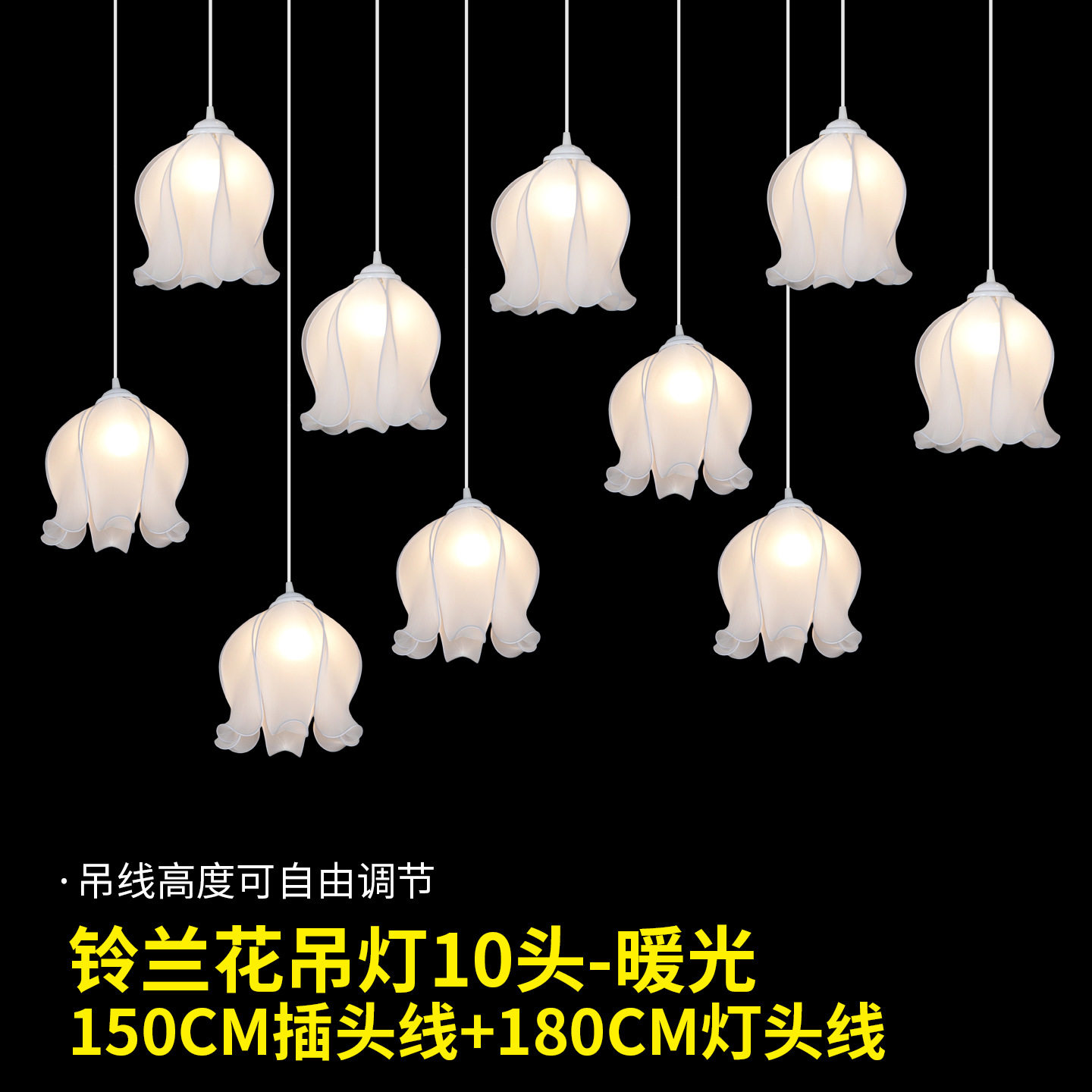婚庆铁艺发光铃兰花蕾路引灯