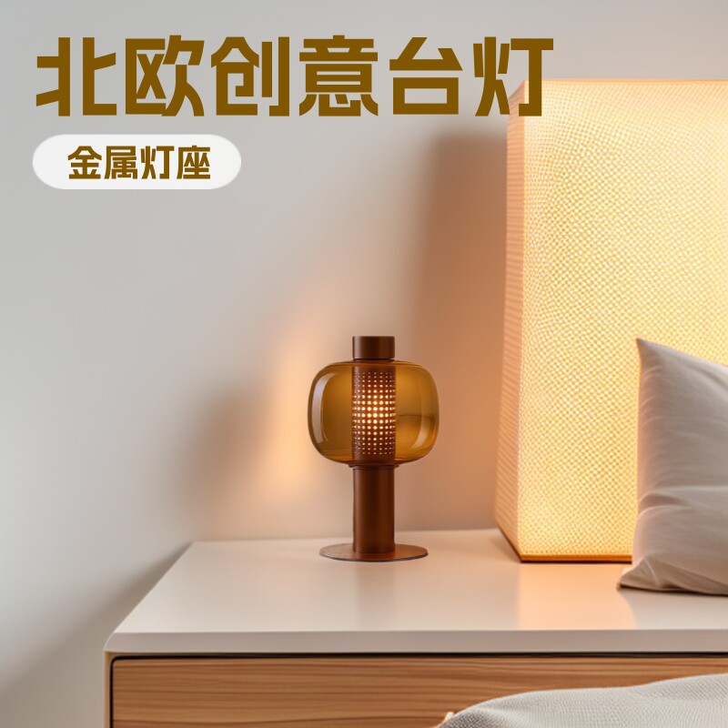 后现代北欧设计师玻璃台灯