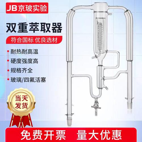 SDE双重蒸馏萃取器国标