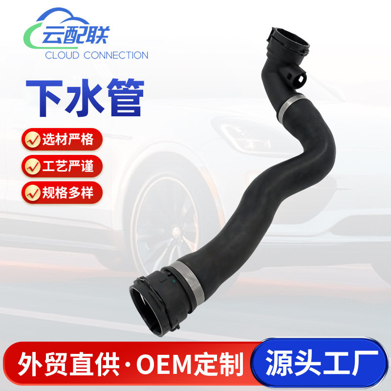 1153 7500 750 下水管170125汽车水管回流软管水箱连接管下水管