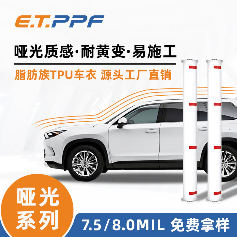 工厂批发哑光透明漆面保护膜磨砂质感tpu隐形车衣膜汽车全车身膜