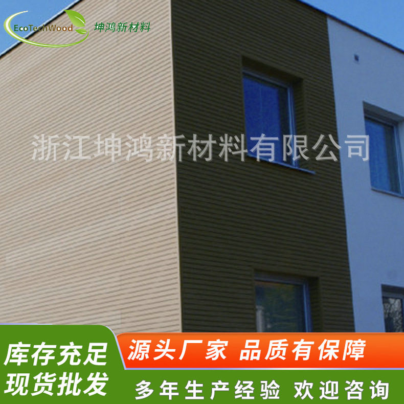 室外木塑墙板防火室外墙板外墙挂板木塑墙板天花吊顶板护墙板材料