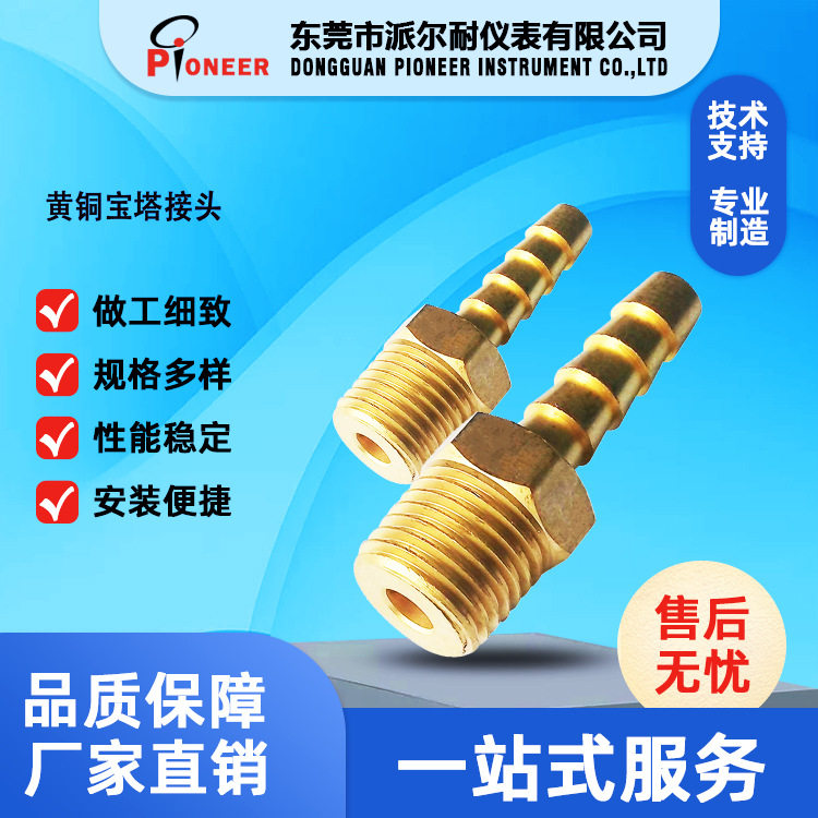 特殊专用接头 直角快拧接头 黄铜宝塔接头 不锈钢塔接头生产厂家