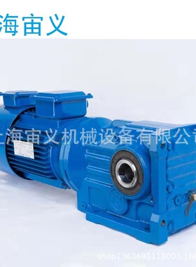 KA57-YE2.2-4P-35.7-M6-0-A带扭力臂减速机带电机