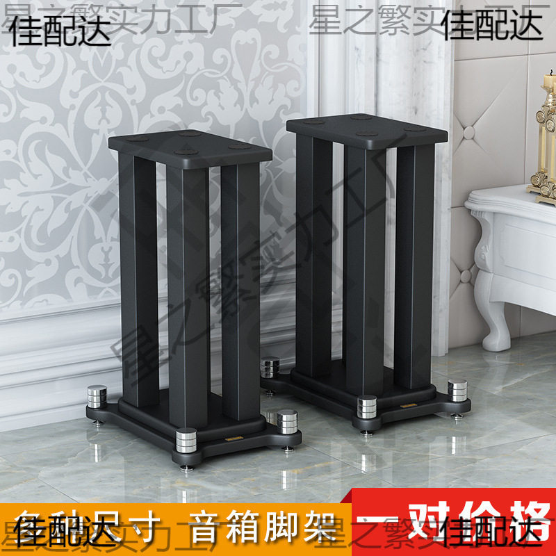金属木质音箱脚架环绕落地托盘