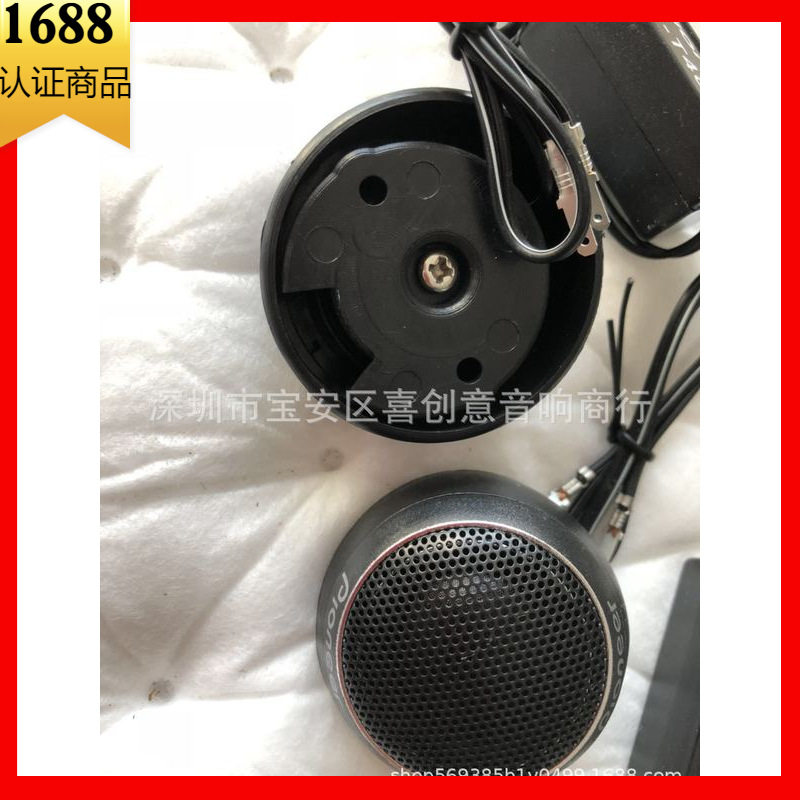 车载高音喇叭丝膜改装TS-480A
