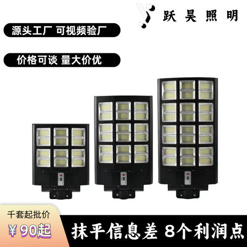 宝马款太阳能高亮LED庭院路灯