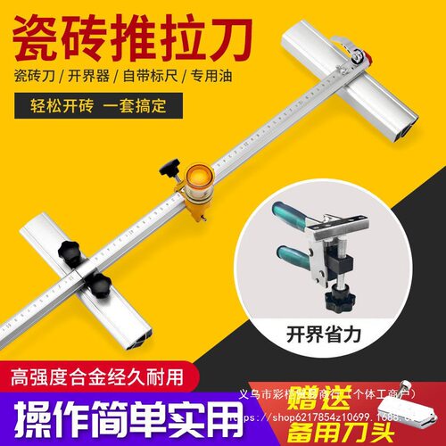 手动瓷砖切割机推刀划割瓷砖切割神器新型磁砖岩板专用家用工直销